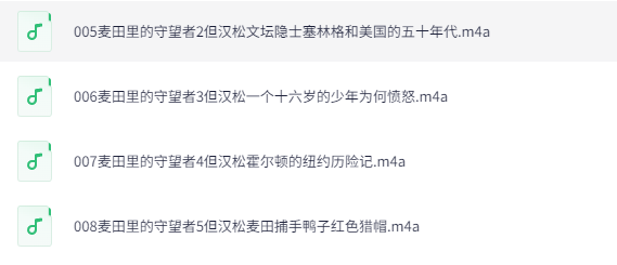 世界名著大师课有声读物：文学大师深度解读经典下载  1