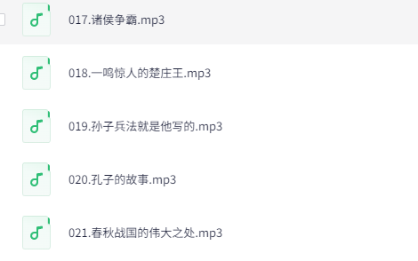 儿童历史故事100讲：小学生必听的经典历史启蒙大全下载  4