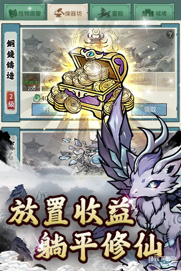 妖怪来啦秒杀敌人版下载 V0.8.5.7 1