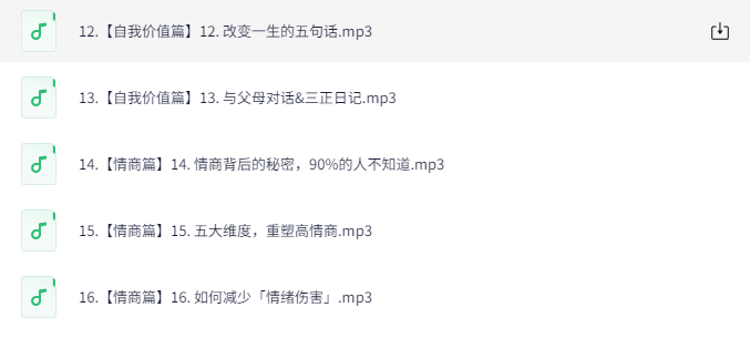 改变人生的46堂心理课：自我觉醒与成长必修指南下载  2