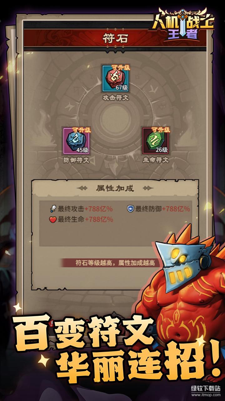 人机战士王者最新版下载 1.0.26 1