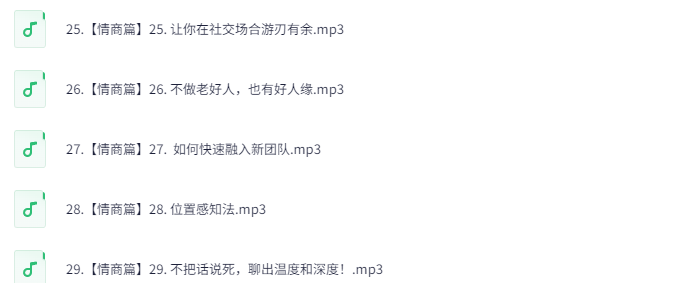 改变人生的46堂心理课：自我觉醒与成长必修指南下载  4