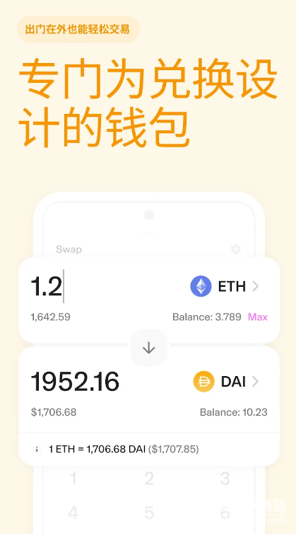 uniswap交易平台免费版下载 v1.52.2 2