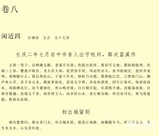 中国古典文学名著珍藏版：100部经典合集，四大名著全收录下载  3
