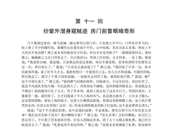 中国古典文学名著珍藏版：100部经典合集，四大名著全收录下载  1
