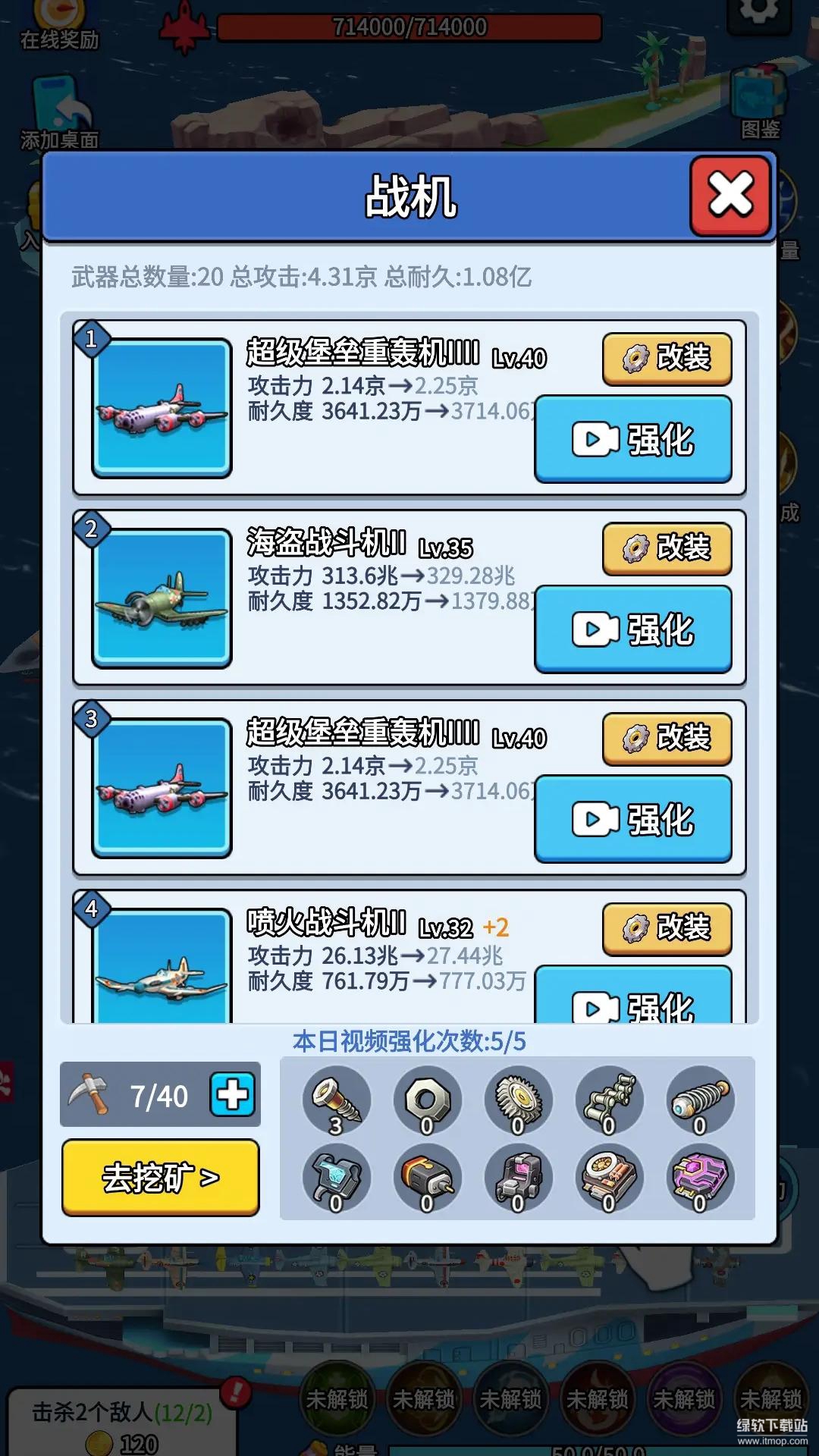 无敌进化战舰最新版下载 1.0 安卓版1