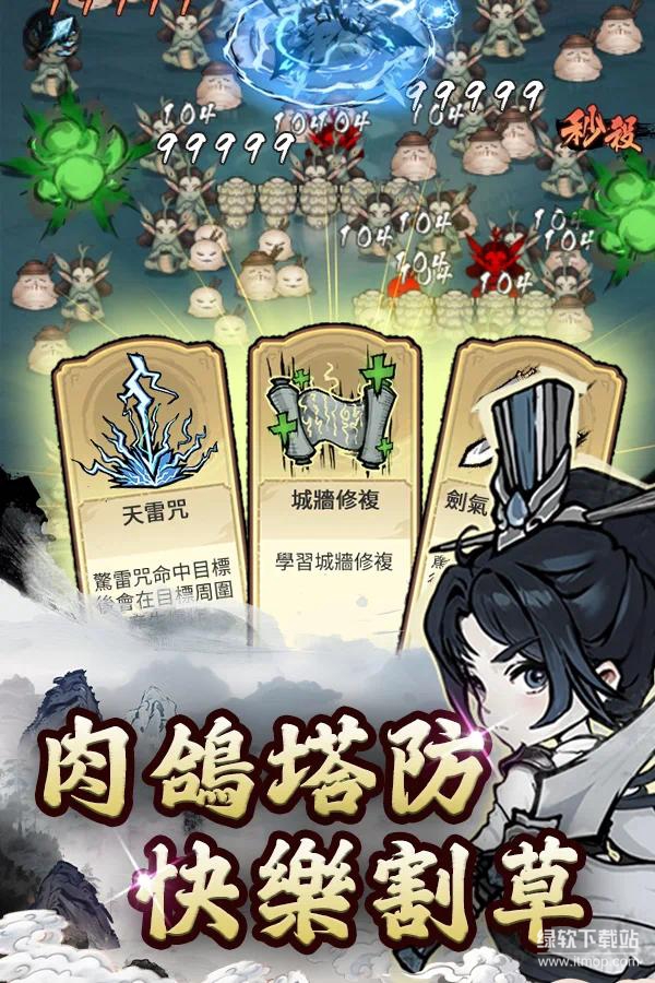妖怪来啦秒杀敌人版下载 V0.8.5.7 0