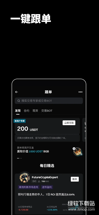BitGet最新版本2025下载 v2.59.0 0