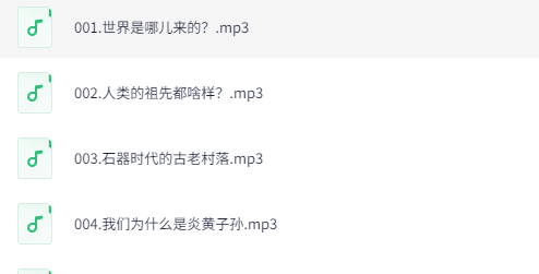 儿童历史故事100讲：小学生必听的经典历史启蒙大全下载  0
