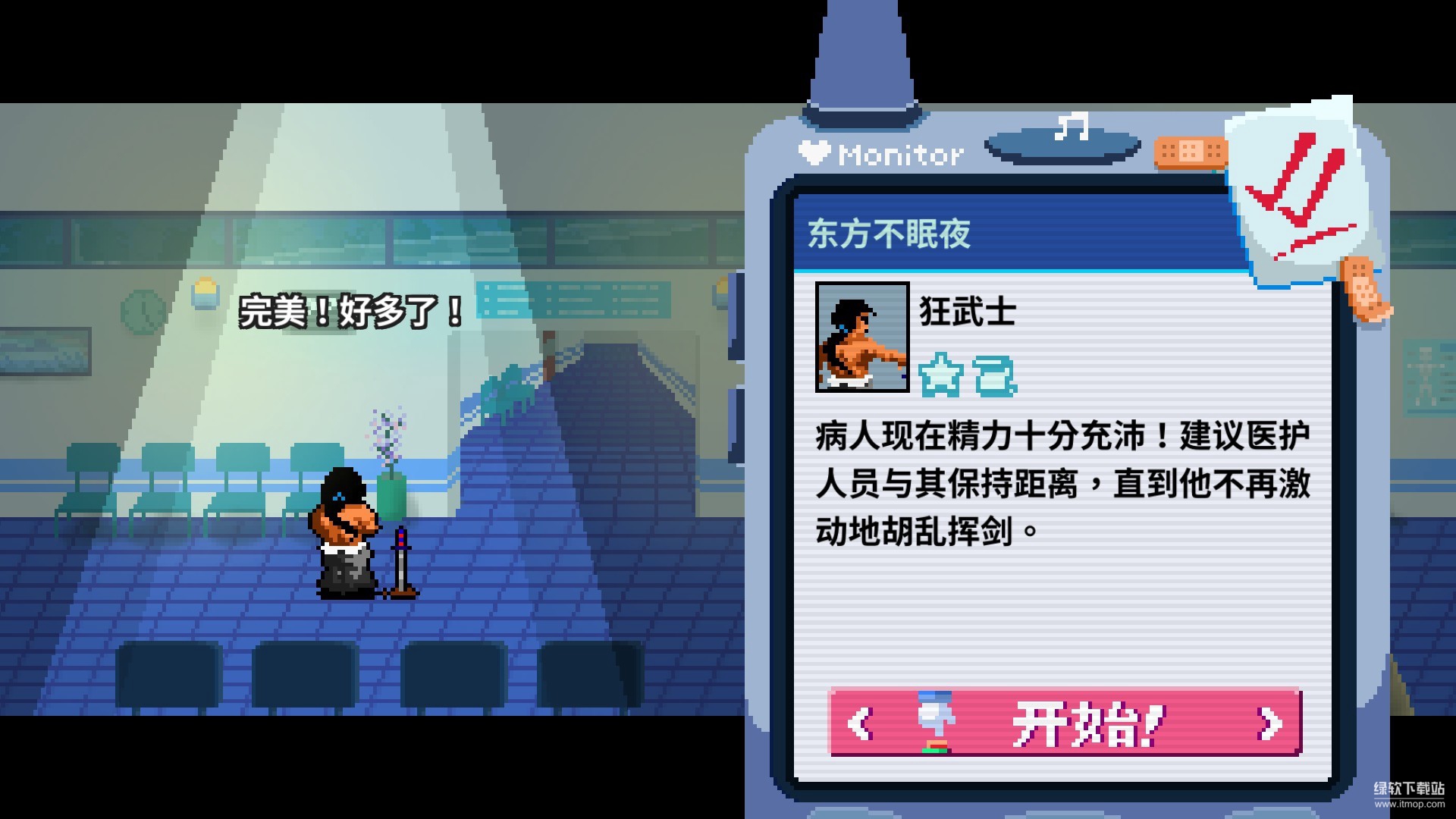 节奏医生(Rhythm Doctor)破解版：免安装中文版免费下载下载 V18990163 1