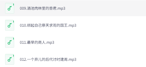 儿童历史故事100讲：小学生必听的经典历史启蒙大全下载  2