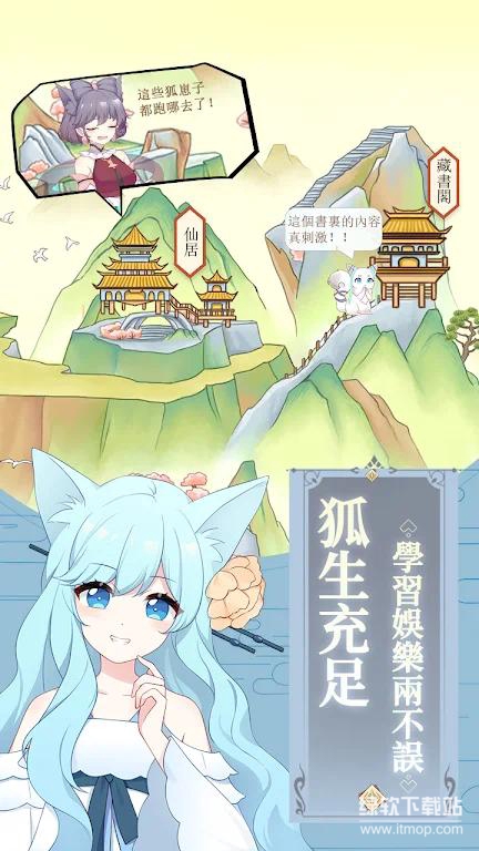 我要养只小狐狸免广告版V1.7.4