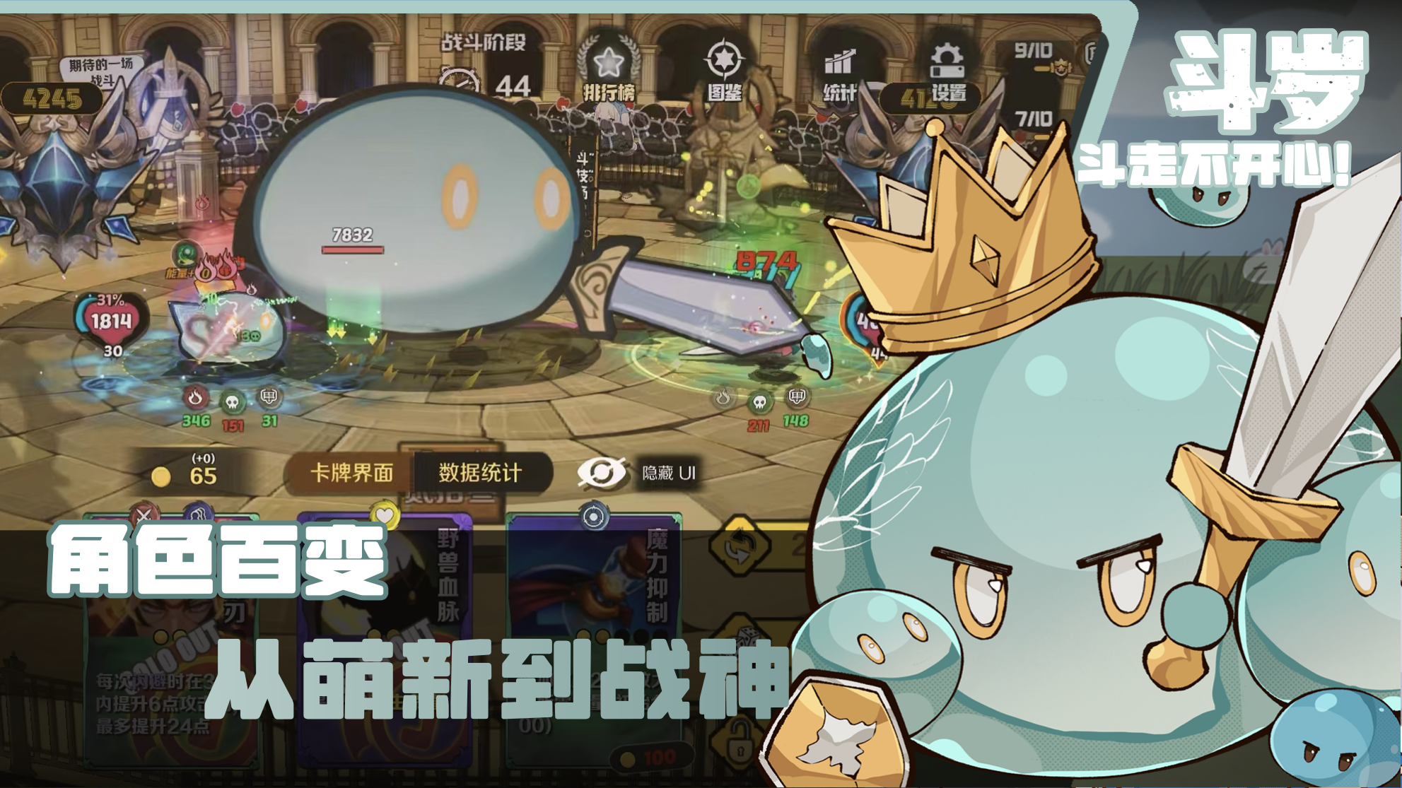 斗岁最新版下载 13