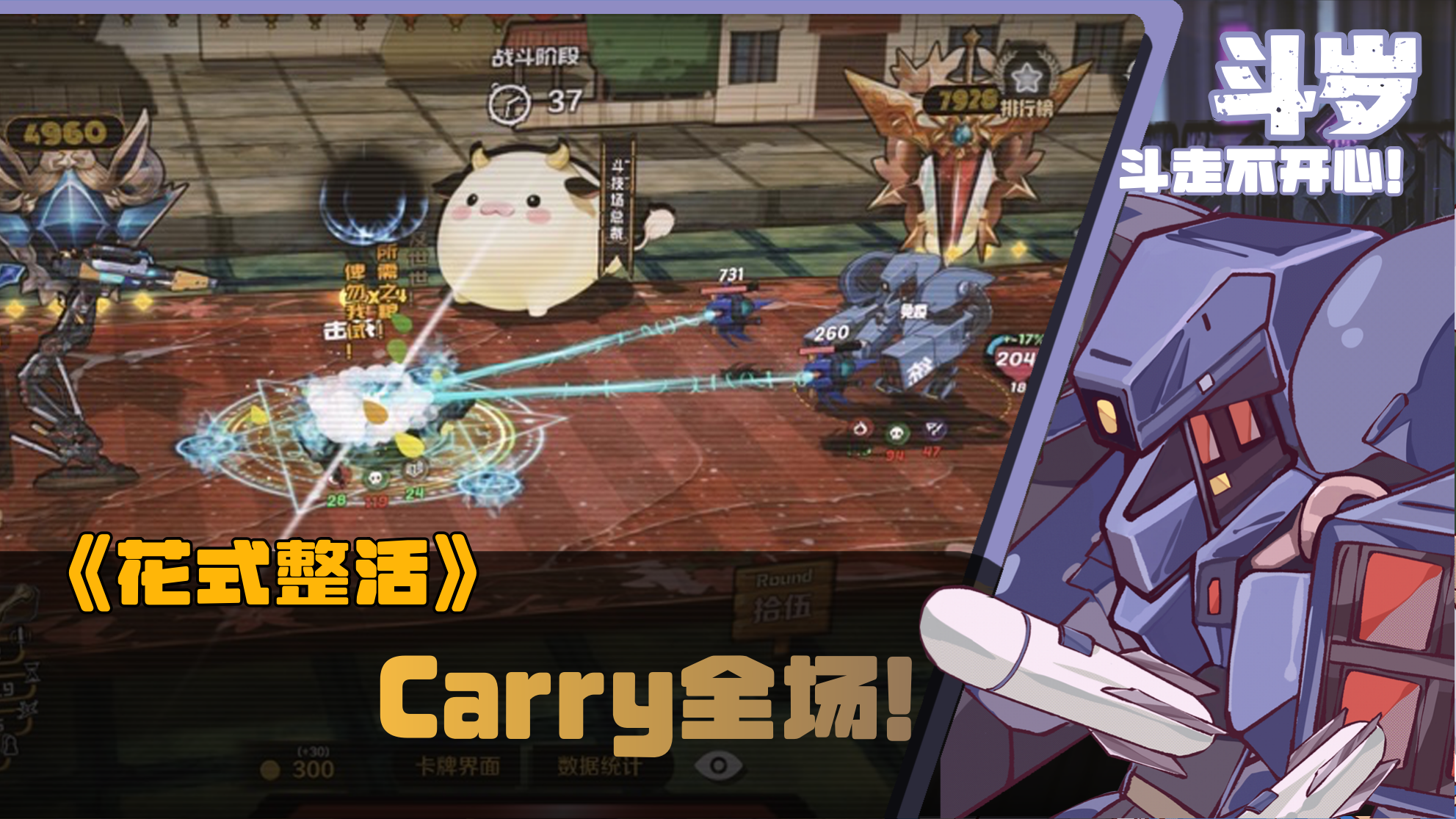 斗岁最新版下载 12