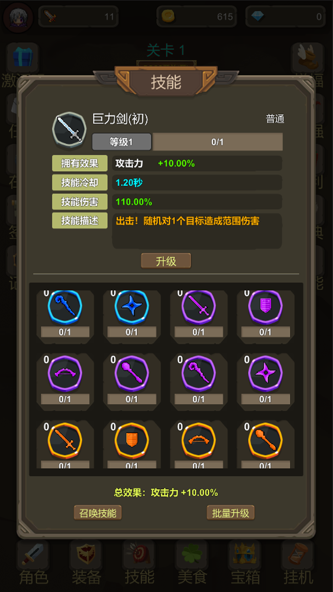 武器大作战最新版下载 7 2