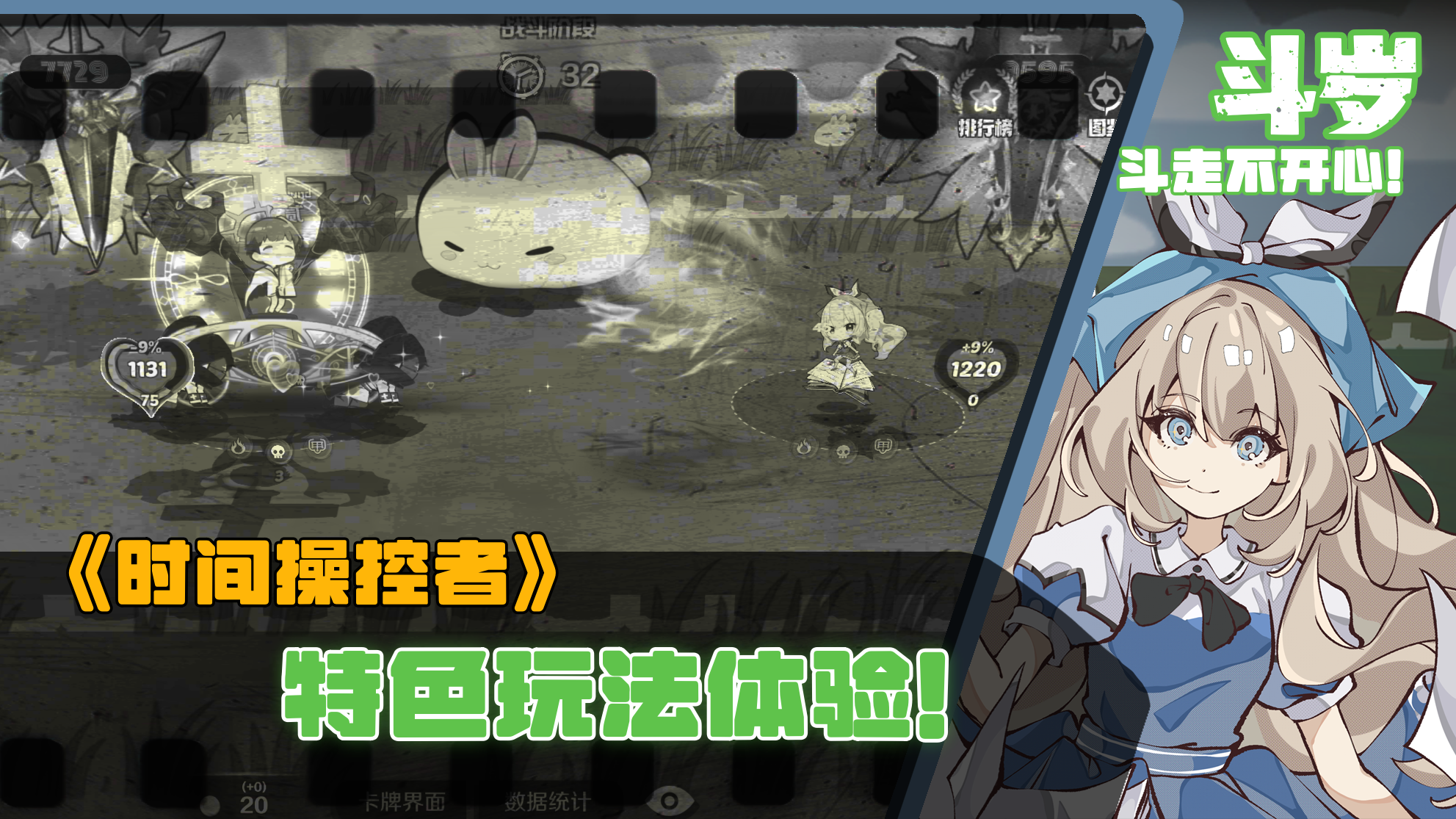 斗岁最新版下载 14
