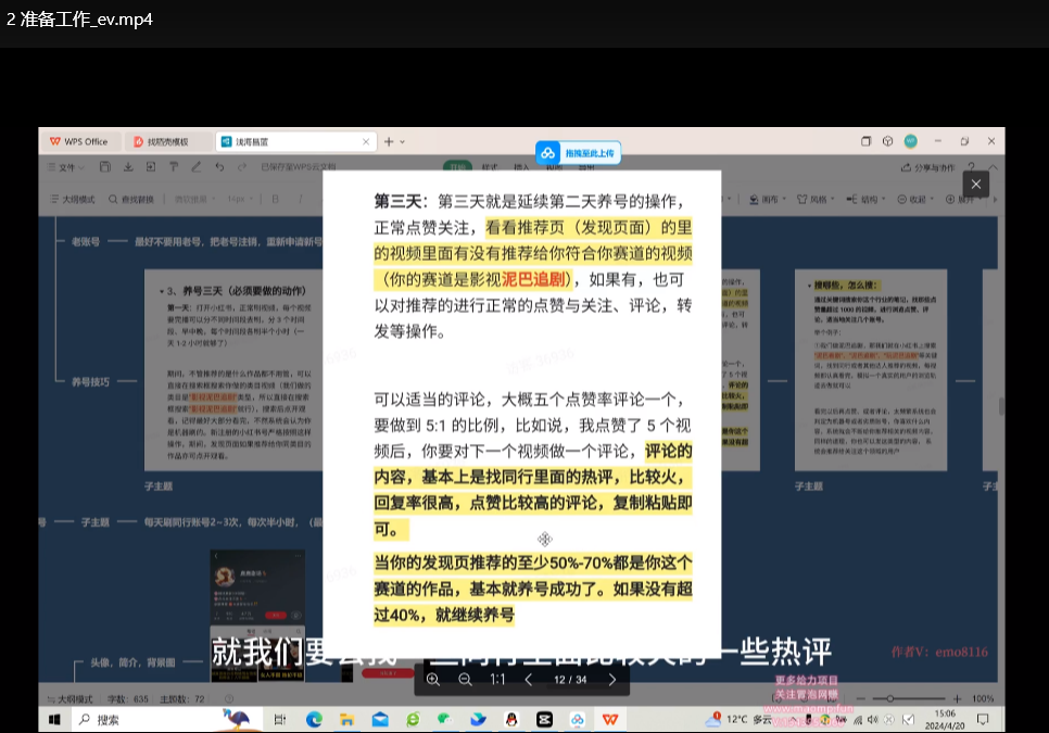小红书影视泥巴追剧搬运玩法：5天涨粉接商单，轻松月入过万下载  4