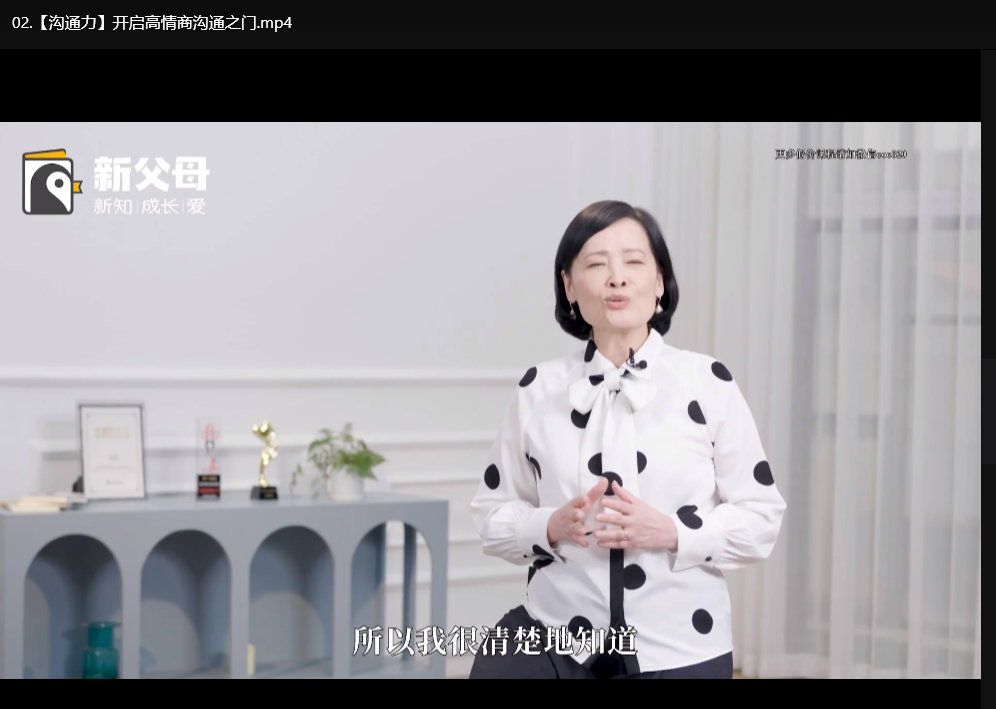 新父母五门必修大课：新手爸妈必备的育儿实战指南下载  3