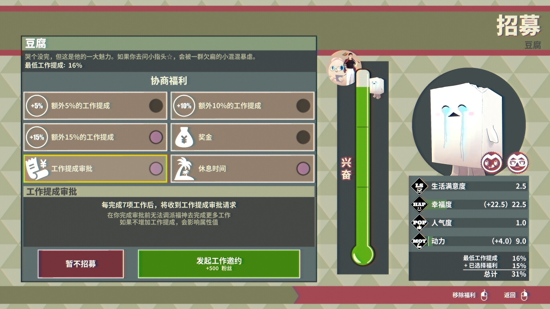 达愿福神社（Promise Mascot Agency）破解版：免费解锁全角色+无限资源下载 V1.0 3