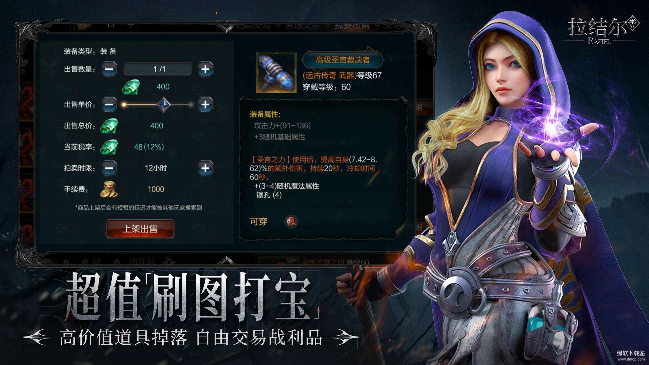拉齐尔重生技能无cd版V2.0.4