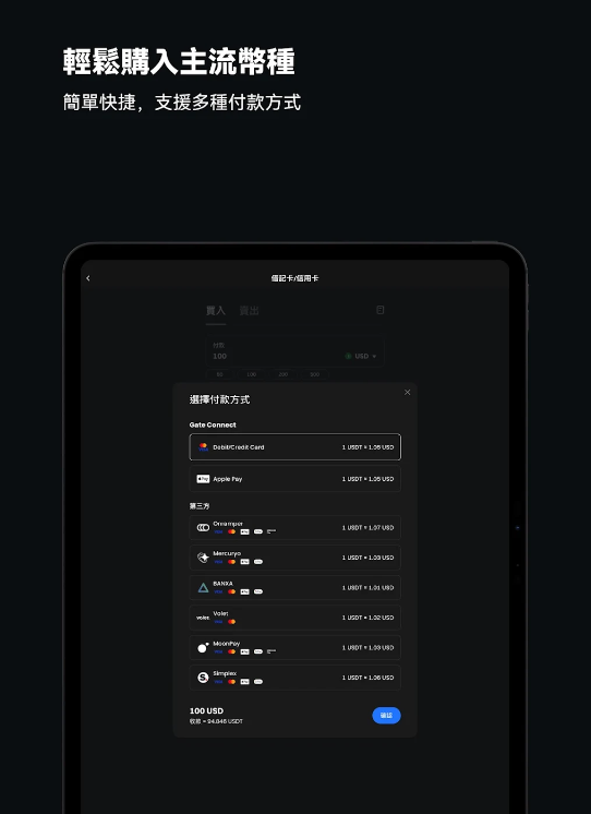 gateio官网最新app免费版下载 v7.9.0 2