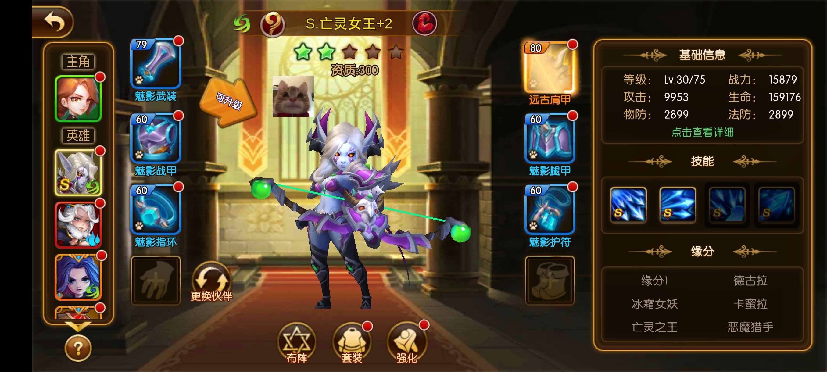 幻想英雄2全屏秒杀版下载 V3.4.25 3