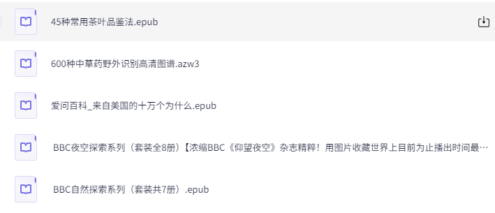 科普书籍合集30套：近300部精校全插图典藏版（附资源下载）下载  4