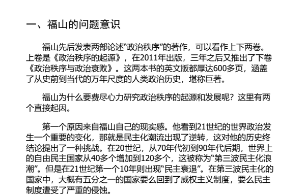 得到精英日课：做高段位的学习者（全6册）高效成长指南下载  4