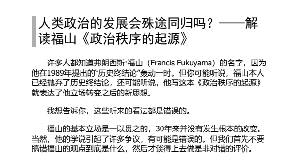 得到精英日课：做高段位的学习者（全6册）高效成长指南下载  2