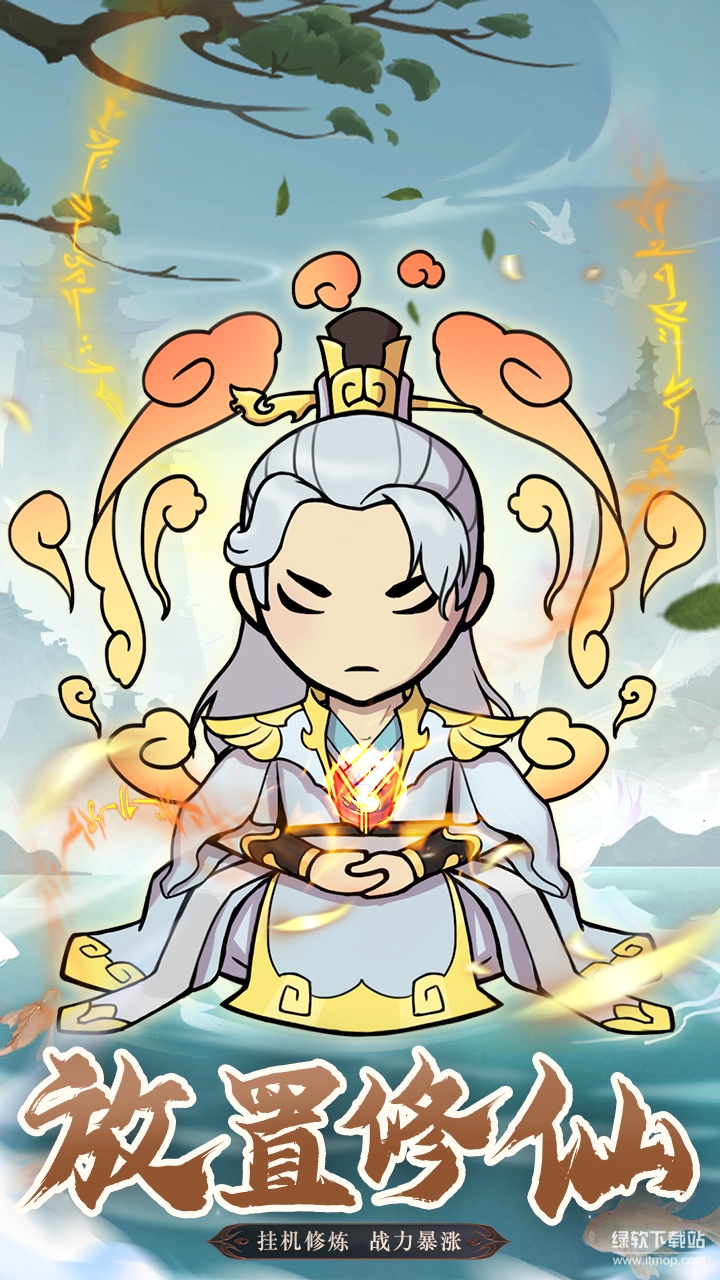 封神战最新版下载 1.0.3 0