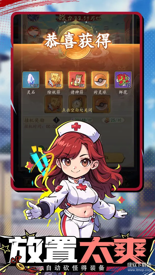 百战封神最新版下载 1.0.2安卓版 3