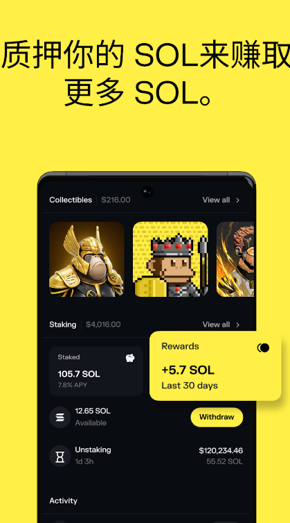 solana官方软件最新版下载 v2.0.4 2