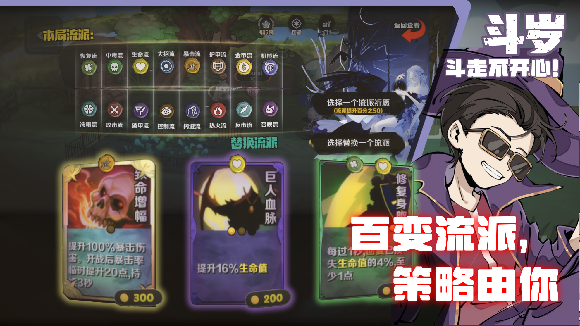 斗岁最新版下载 11