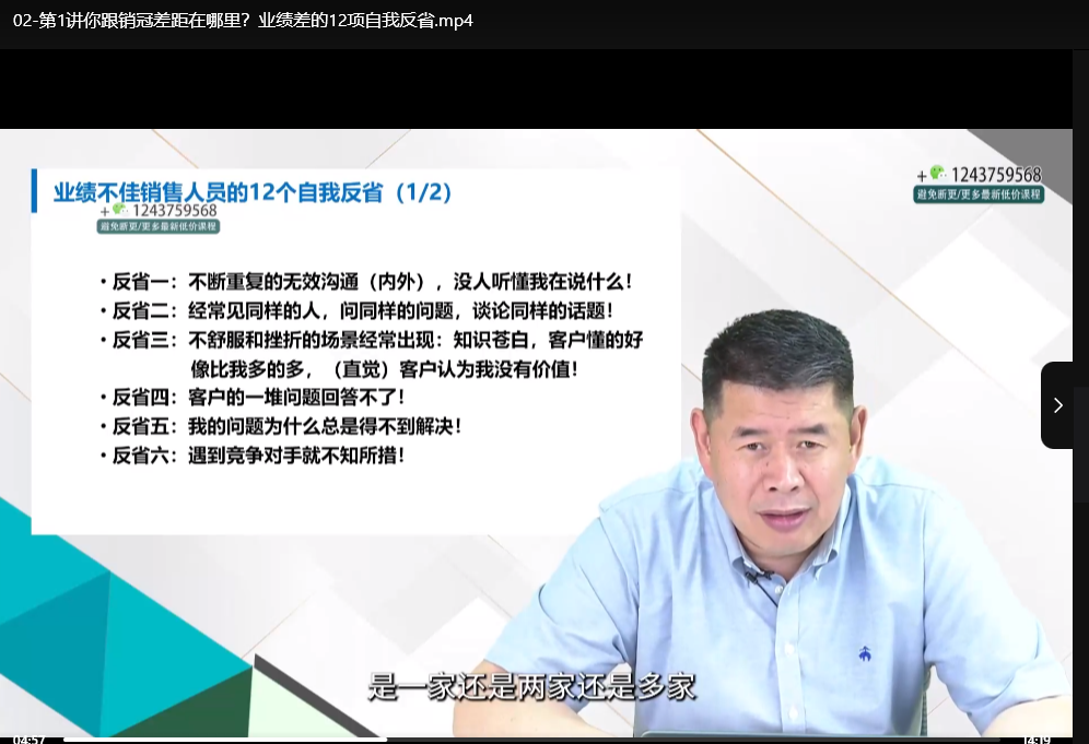 销冠成交力提升30招：高成交力实战精品课程下载  3
