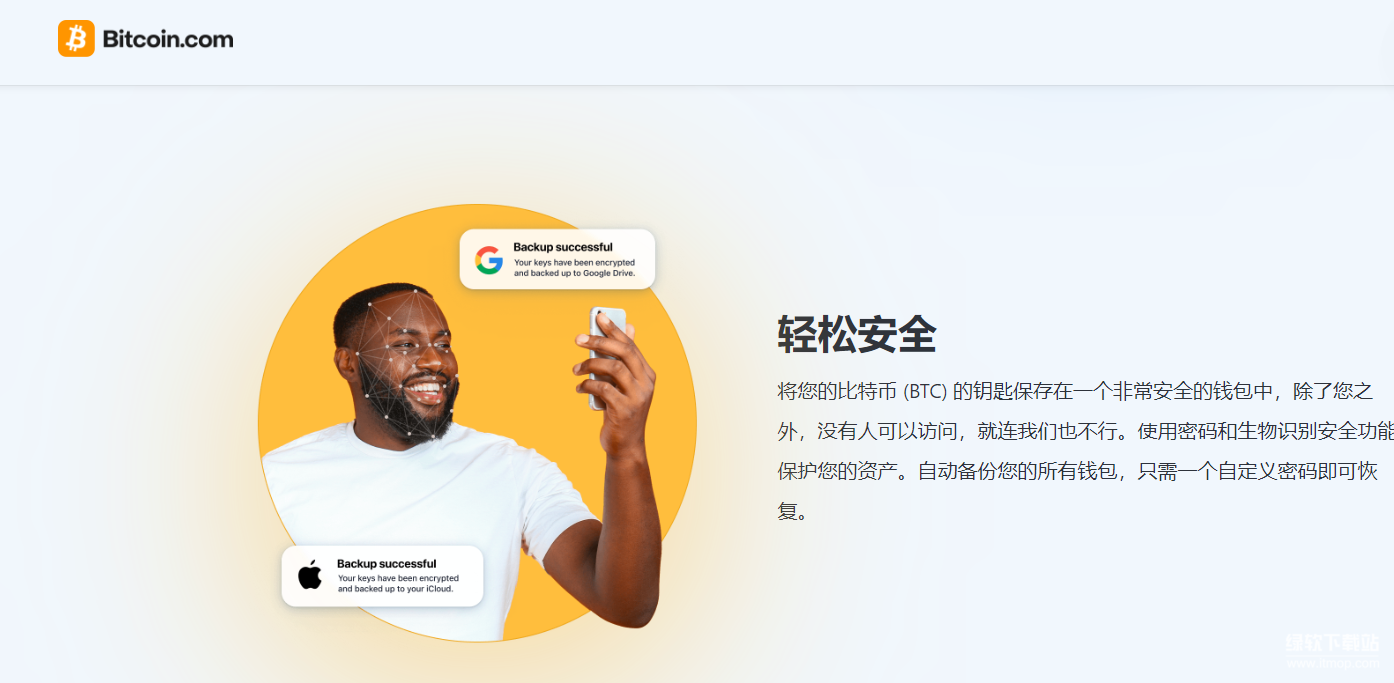 bitcoin钱包中文免费版v8.81.0