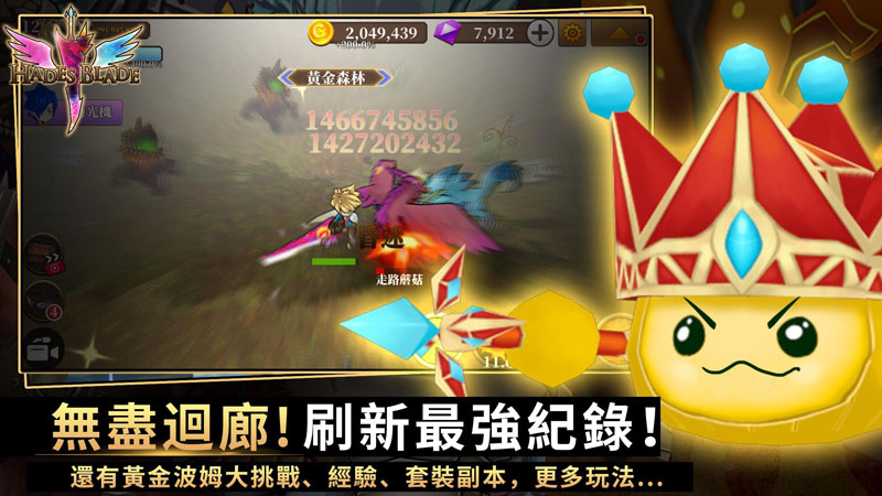 无尽之旅:黑帝斯之剑无限金币版下载 V1.80.09 2