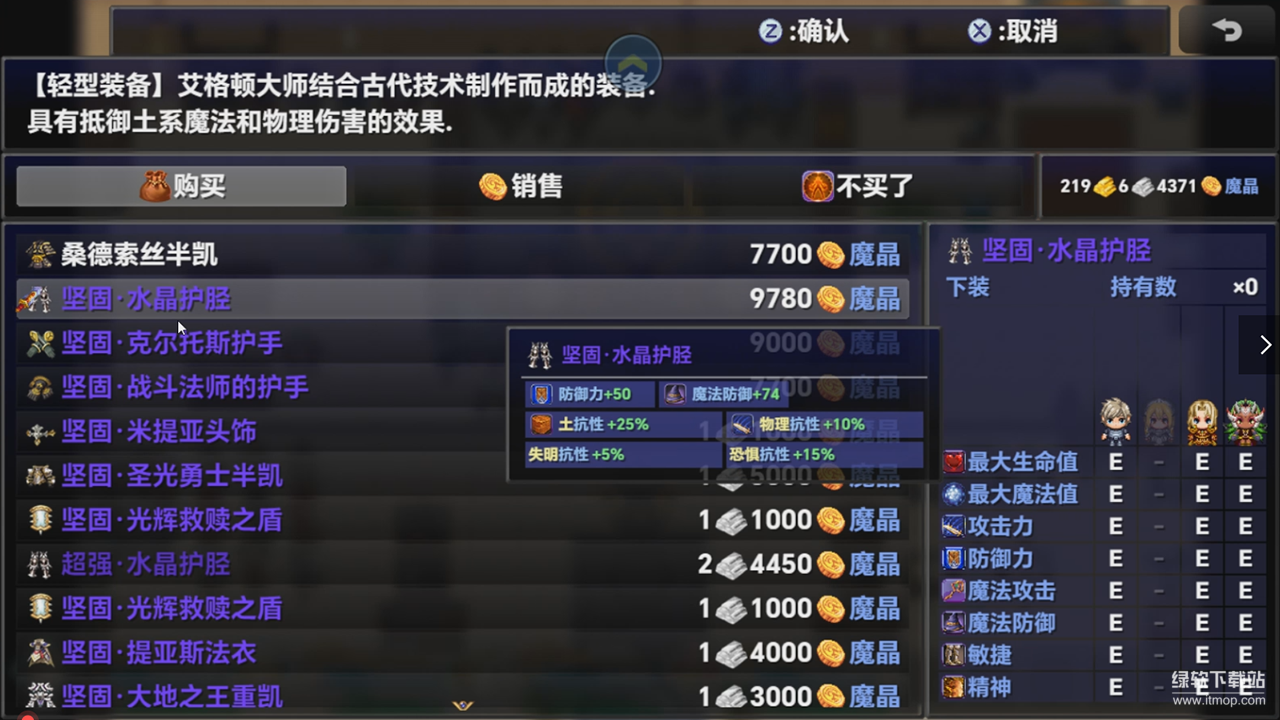 时空传说2黑暗之路最新版下载 1.70
