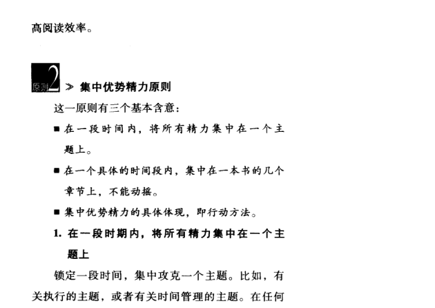 成功销售必读的24本电子书合集：提升业绩的PDF宝典下载  4