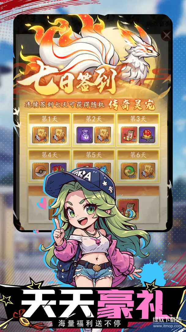 百战封神最新版下载 1.0.2安卓版 1