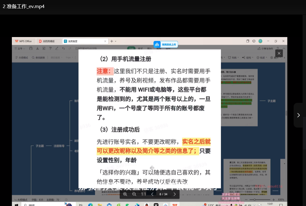 小红书影视泥巴追剧搬运玩法：5天涨粉接商单，轻松月入过万下载  3