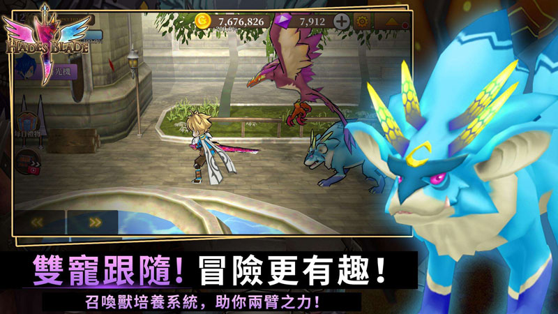 无尽之旅:黑帝斯之剑无限金币版下载 V1.80.09 0
