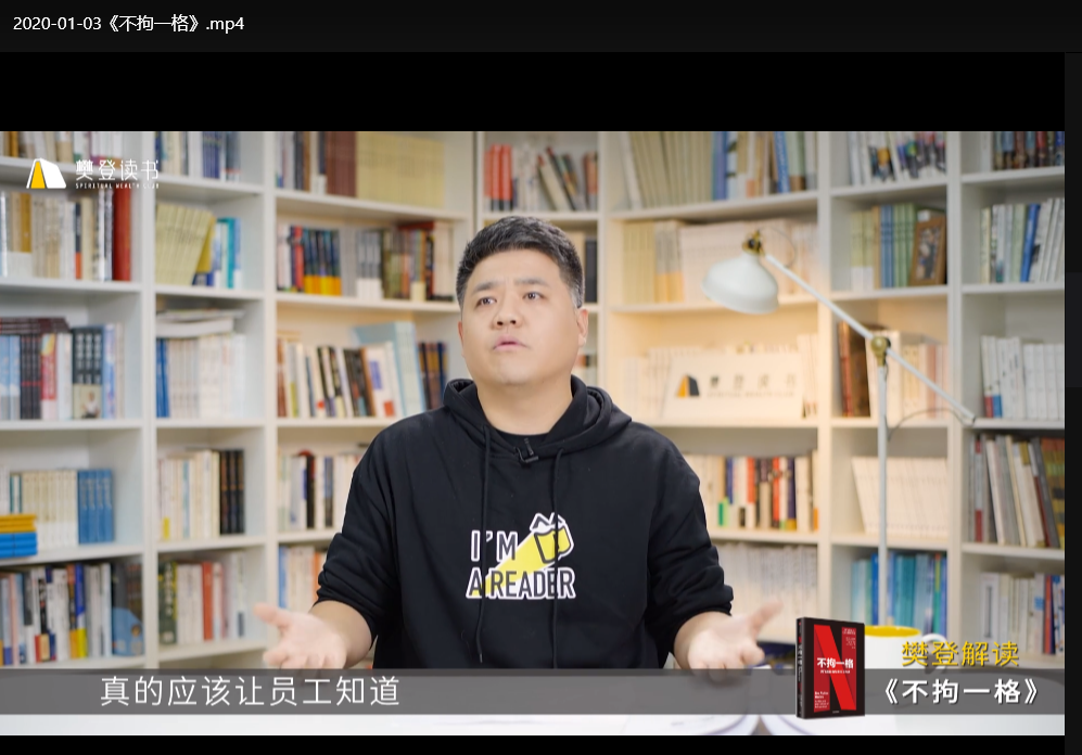 樊登读书2021-2023精华内容合集：职场成长与认知升级必听下载  2