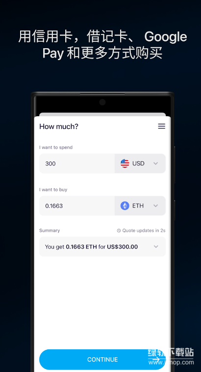 bitcoin钱包中文免费版下载 v8.81.0 1