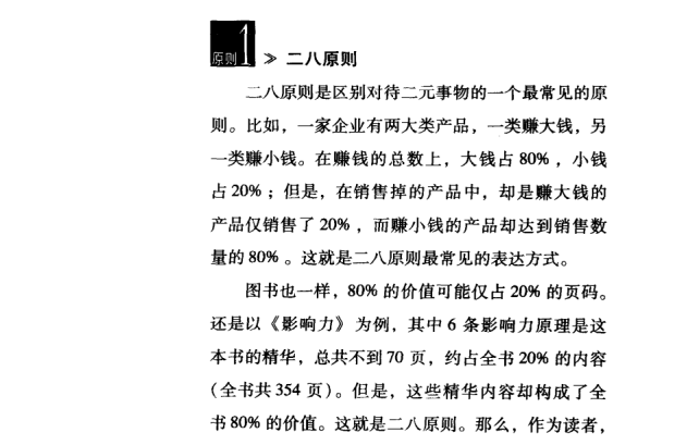 成功销售必读的24本电子书合集：提升业绩的PDF宝典下载  1