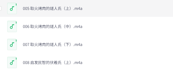上下五千年秒懂中国史：历史知识广播剧全集（免费听+精讲版）下载  1