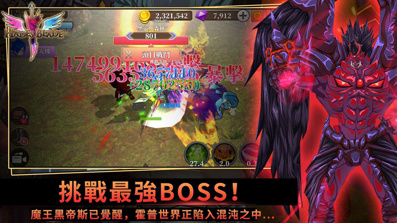 无尽之旅:黑帝斯之剑无限金币版下载 V1.80.09 1