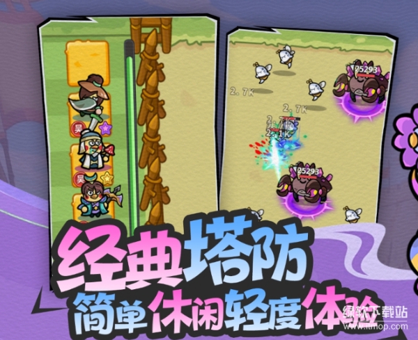 小小兵者最新版1.0.0 安卓版