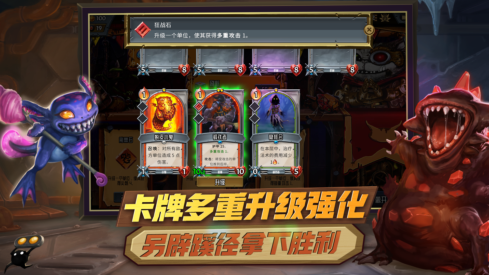 怪物火车最新版下载 13143 4