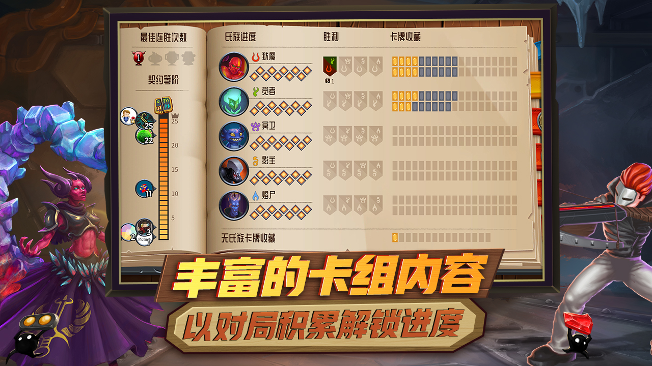 怪物火车最新版下载 13143 6