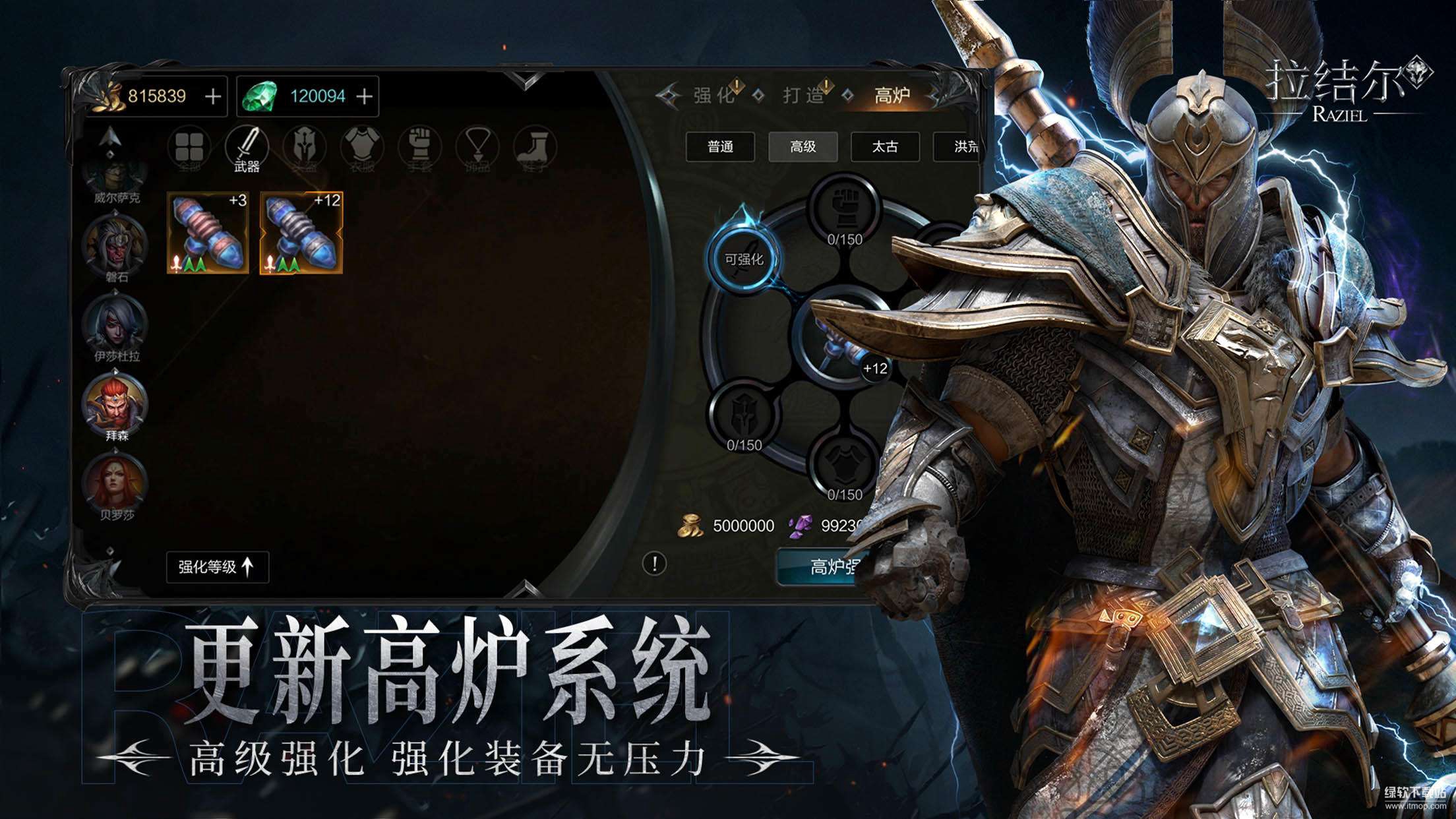 拉齐尔重生技能无cd版下载 V2.0.4 3